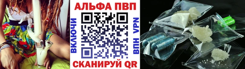 APVP кристаллы Горбатов