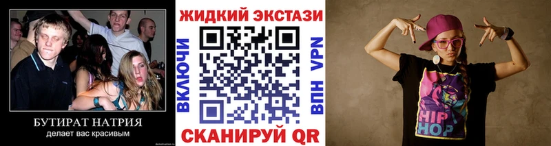 Бутират вода  Горбатов 