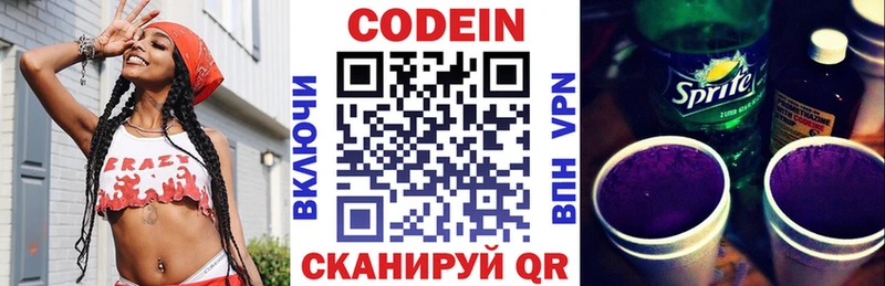 kraken tor  Горбатов  Кодеин напиток Lean (лин) 
