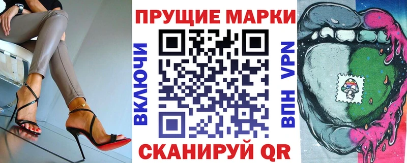 Наркотические марки 1500мкг  Горбатов 